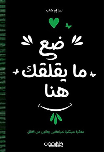 Daa Ma Yoqleqak Here